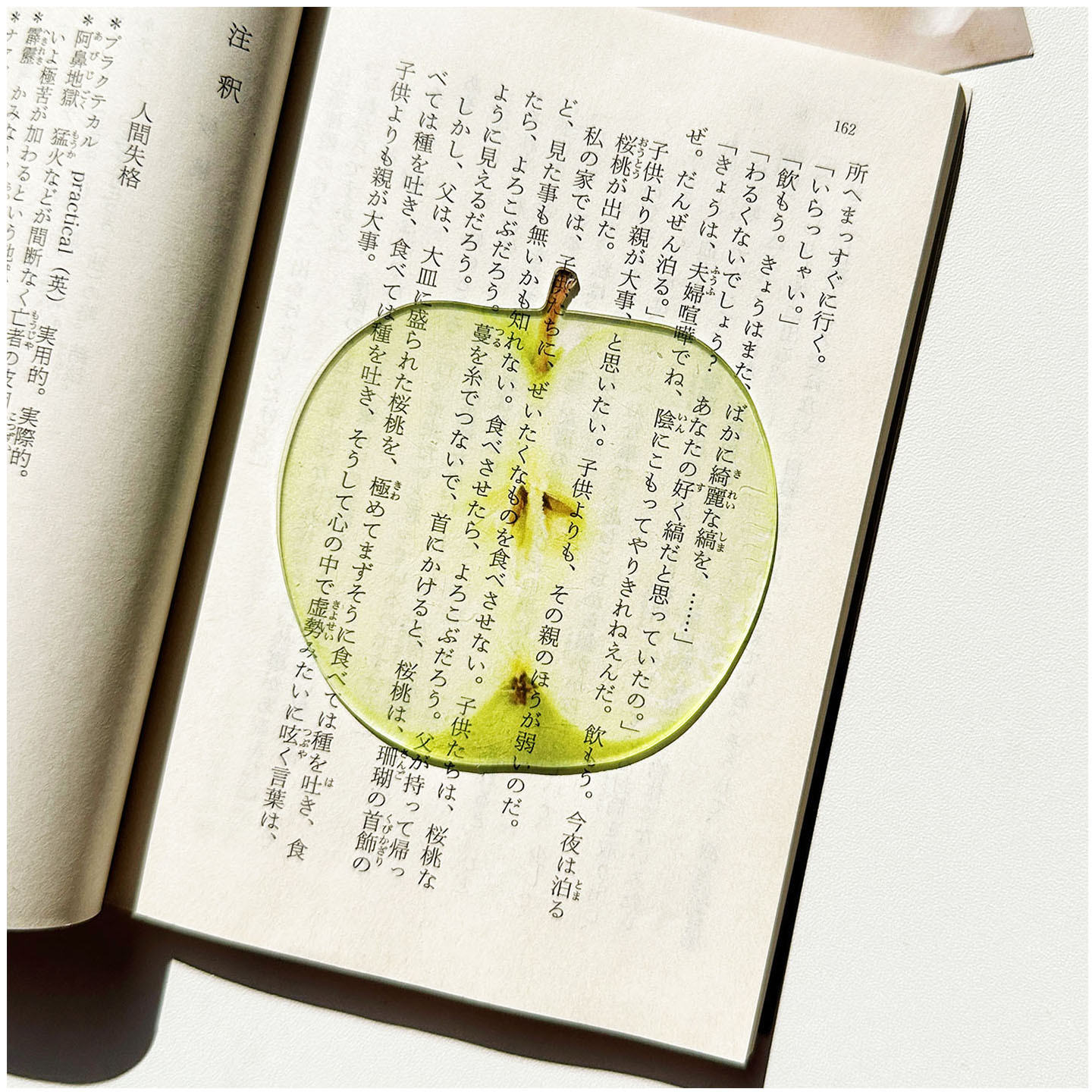 Reading Bookmark  Simulation F - مراجعة Fruit Roll Up وسعره