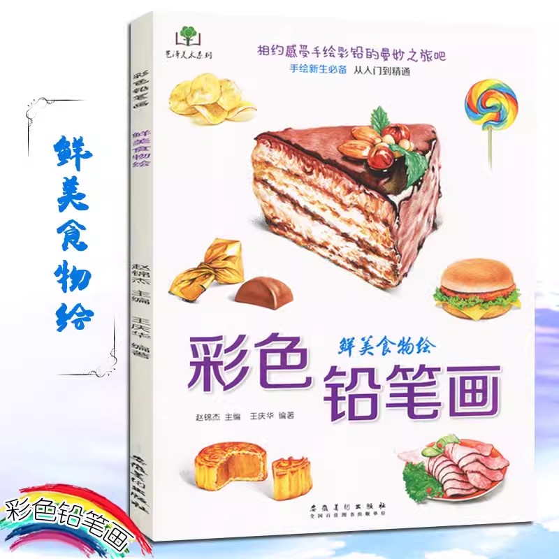 Color Pencil  Food Coloring Bo - مراجعة Food Snacks Coloring Book وسعره