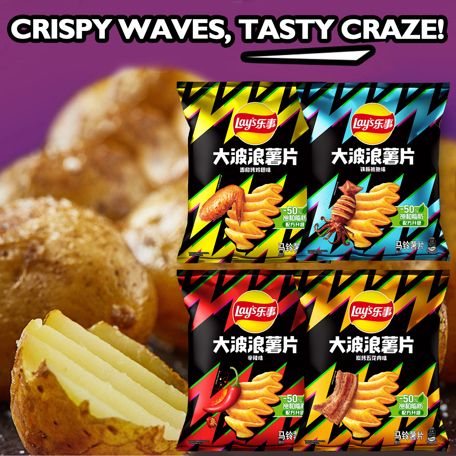 Lay's Potato Chips，Wave Chips  - مراجعة Food Snacks Wholesale وسعره