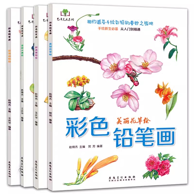 Color Pencil Flowers, Food, Fr - مراجعة Food Snacks Coloring Book وسعره