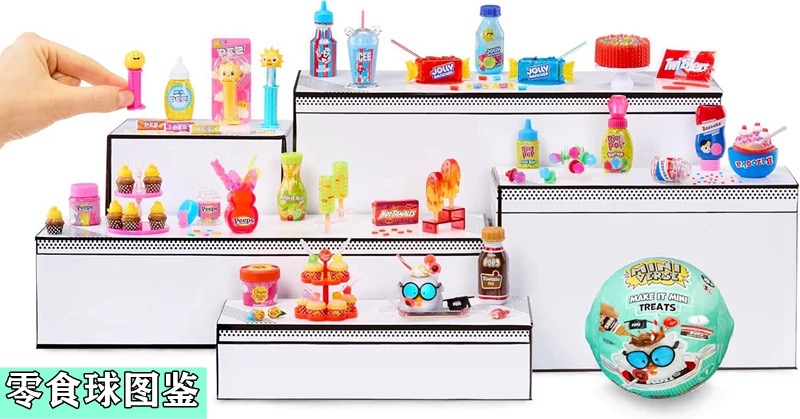 MGA Miniverse Mini Blind Ball  - مراجعة Food Snacks For Kids To Make وسعره